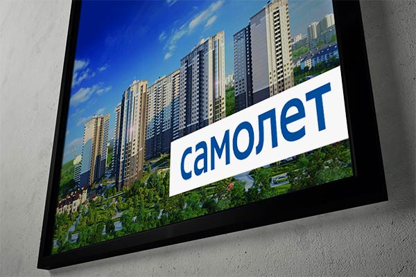 Подарки от ГК "Самолет"! Подарки от ГК "Самолет"!
