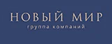 Новый Мир